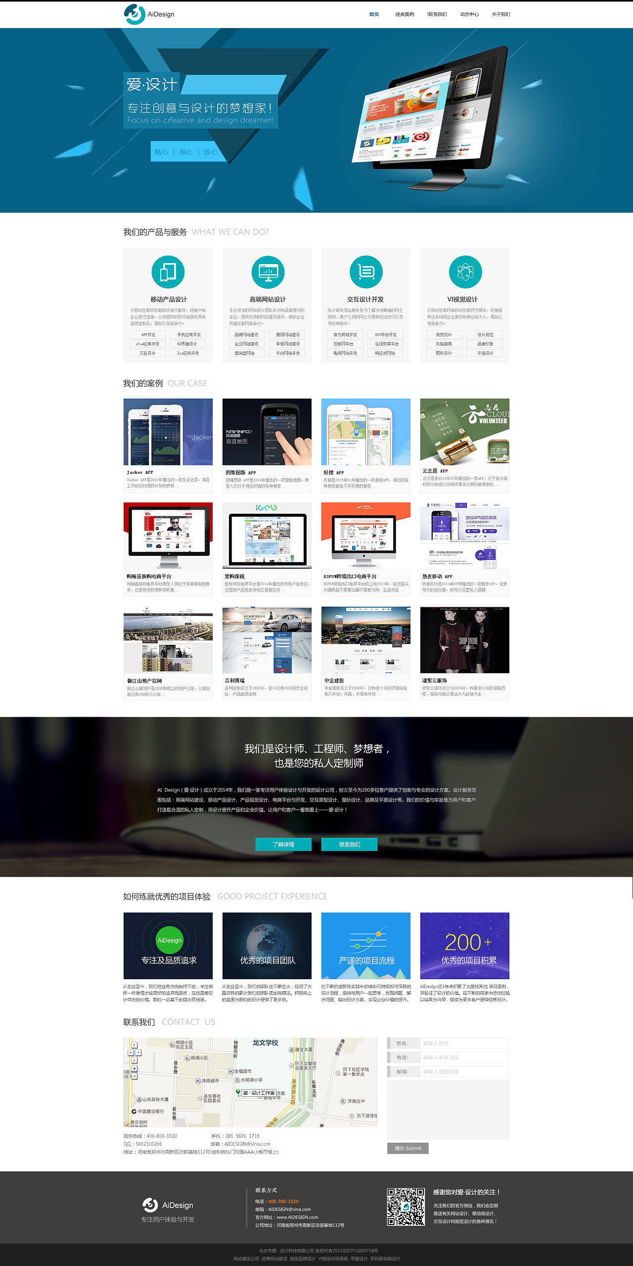 愛設(shè)計(jì)網(wǎng)站 打造專業(yè)與美學(xué)兼?zhèn)涞木W(wǎng)站設(shè)計(jì)平臺