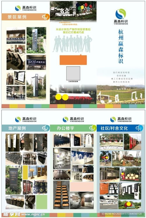 卓越產品，盡在掌握——加工廠產品展示宣傳折頁與網站設計